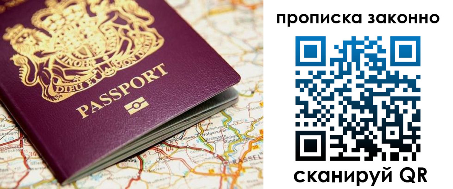 временная регистрация для всех в Саратове