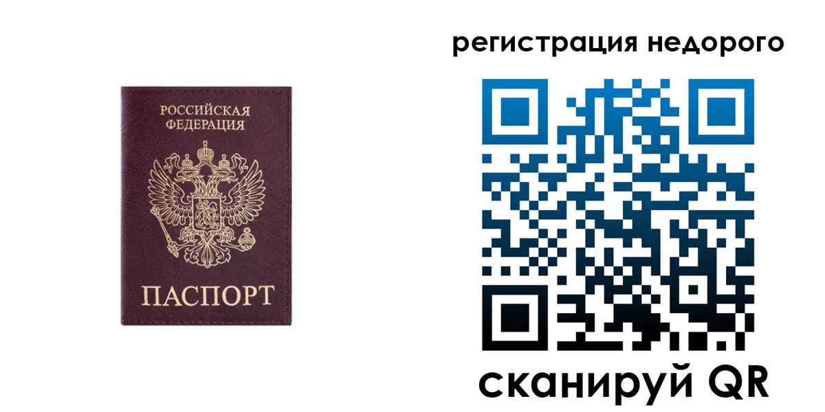 временная регистрация законно в Саратове