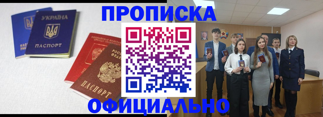 временная регистрация адрес в Саратове