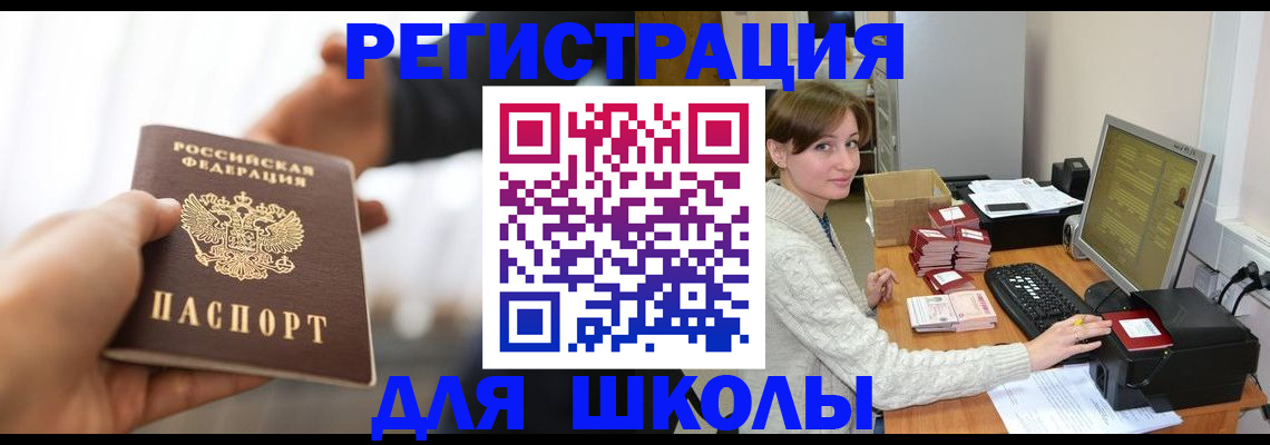 прописка законно в Саратове
