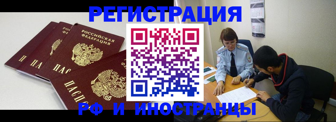 прописка 2025 в Саратове