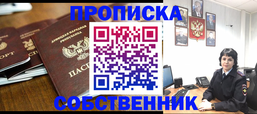 временная регистрация для школы в Саратове