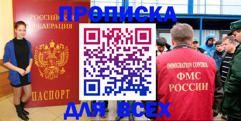 прописка ребенка в Саратове