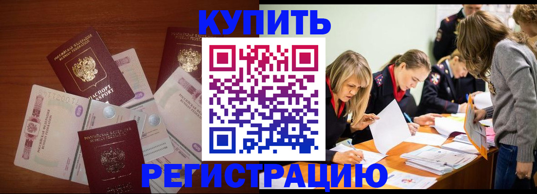 прописка поиск в Саратове