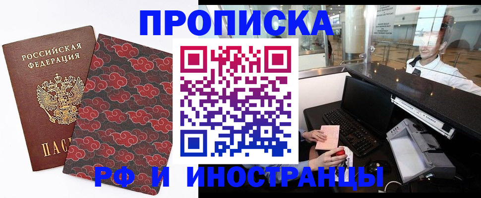 прописка в квартире в Саратове